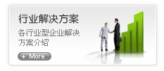 延安市解决方案